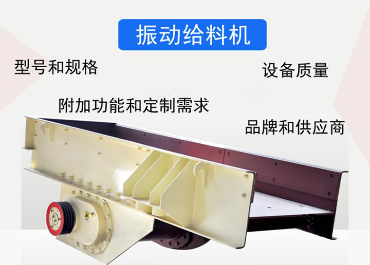 振動給料機價格多少?